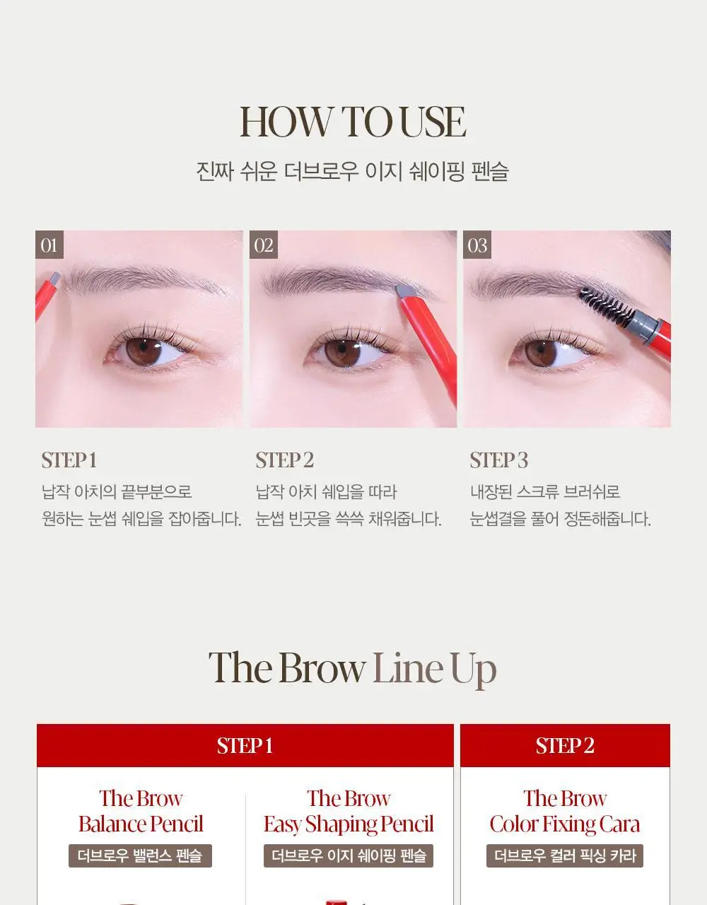 [납작브로우] 에스쁘아 더브로우 이지 쉐이핑 펜슬 5 colors 상세페이지 23